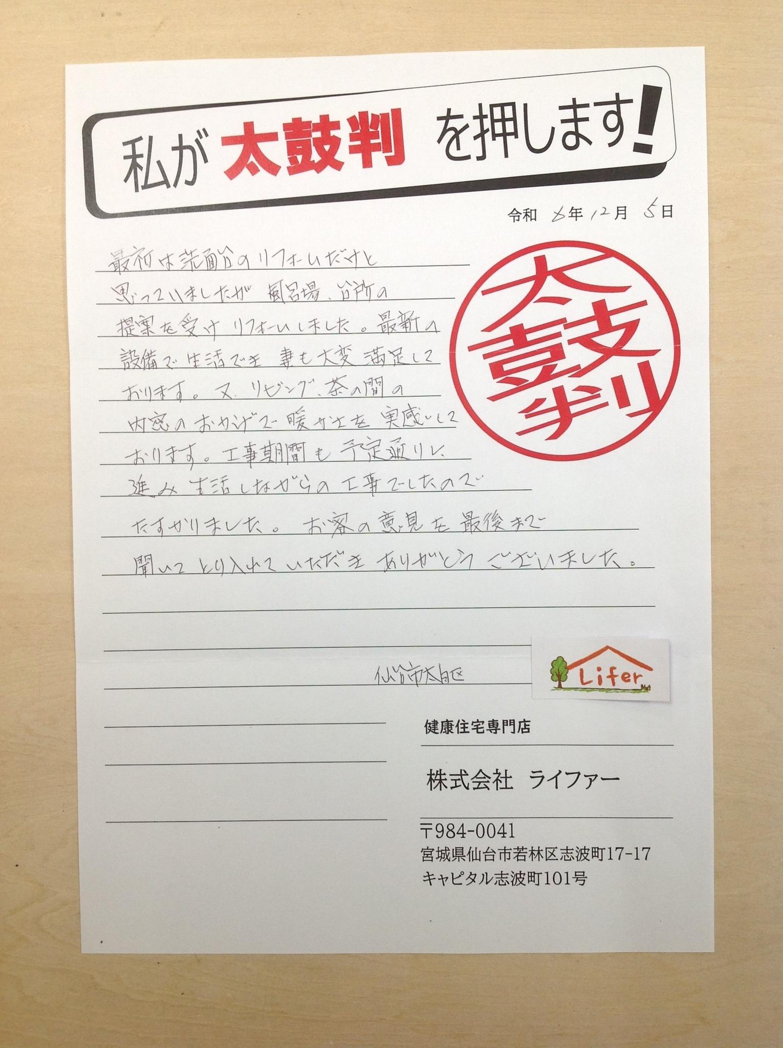 おきゃくさまの声直筆写真