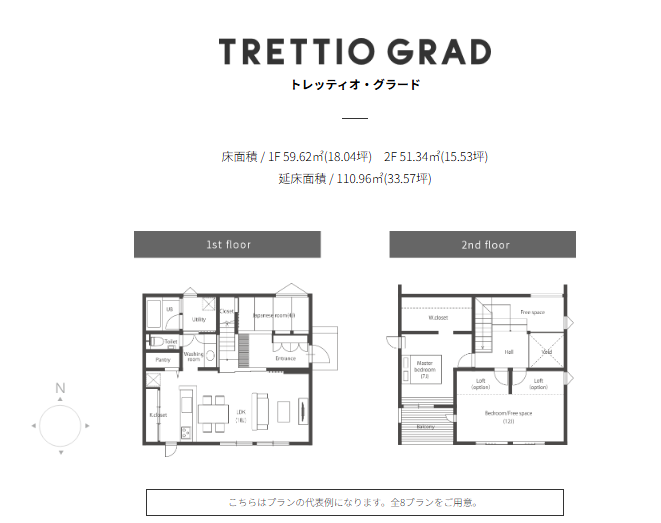 GRAD間取り