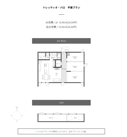 平屋間取り